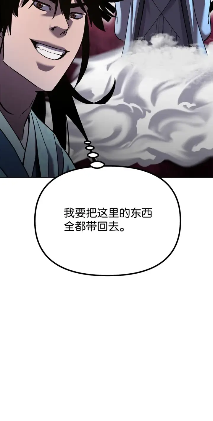 《不死王的轮回》38 万象秘洞图69