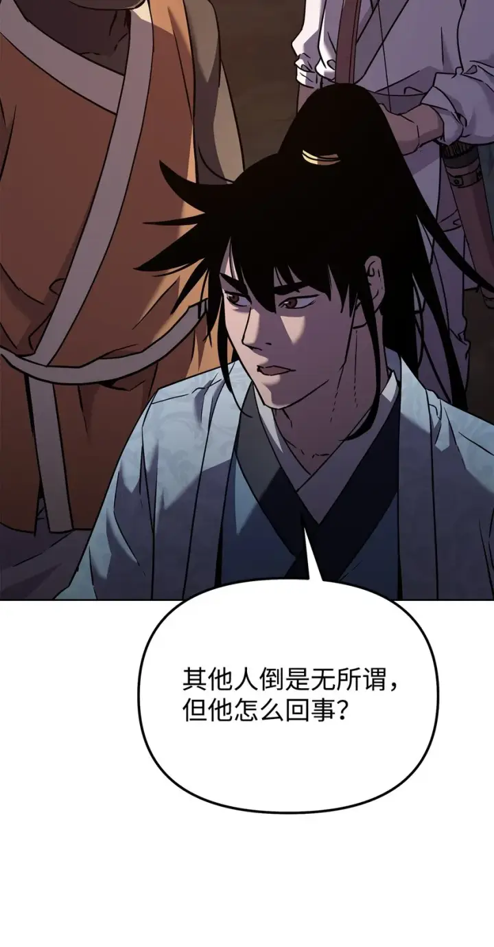 《不死王的轮回》38 万象秘洞图74