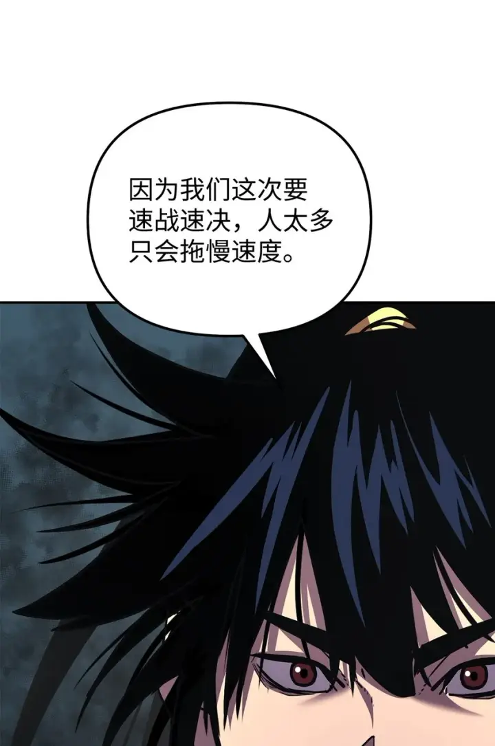 《不死王的轮回》38 万象秘洞图8