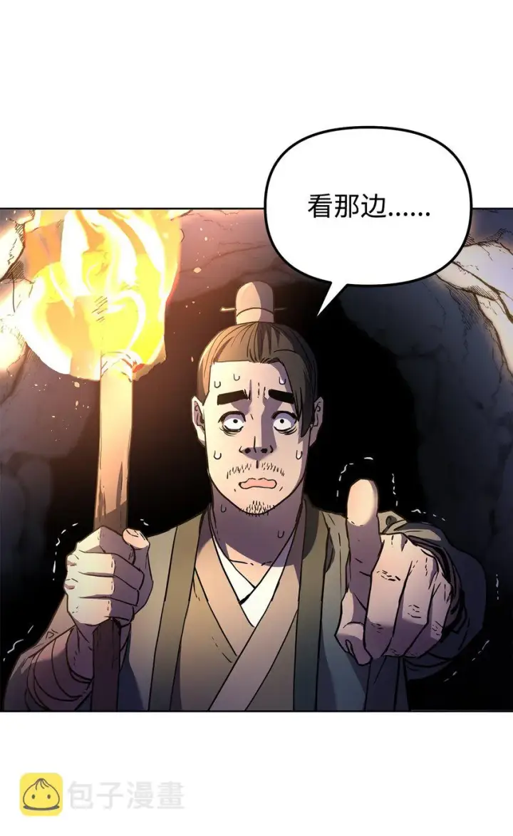 《不死王的轮回》38 万象秘洞图81
