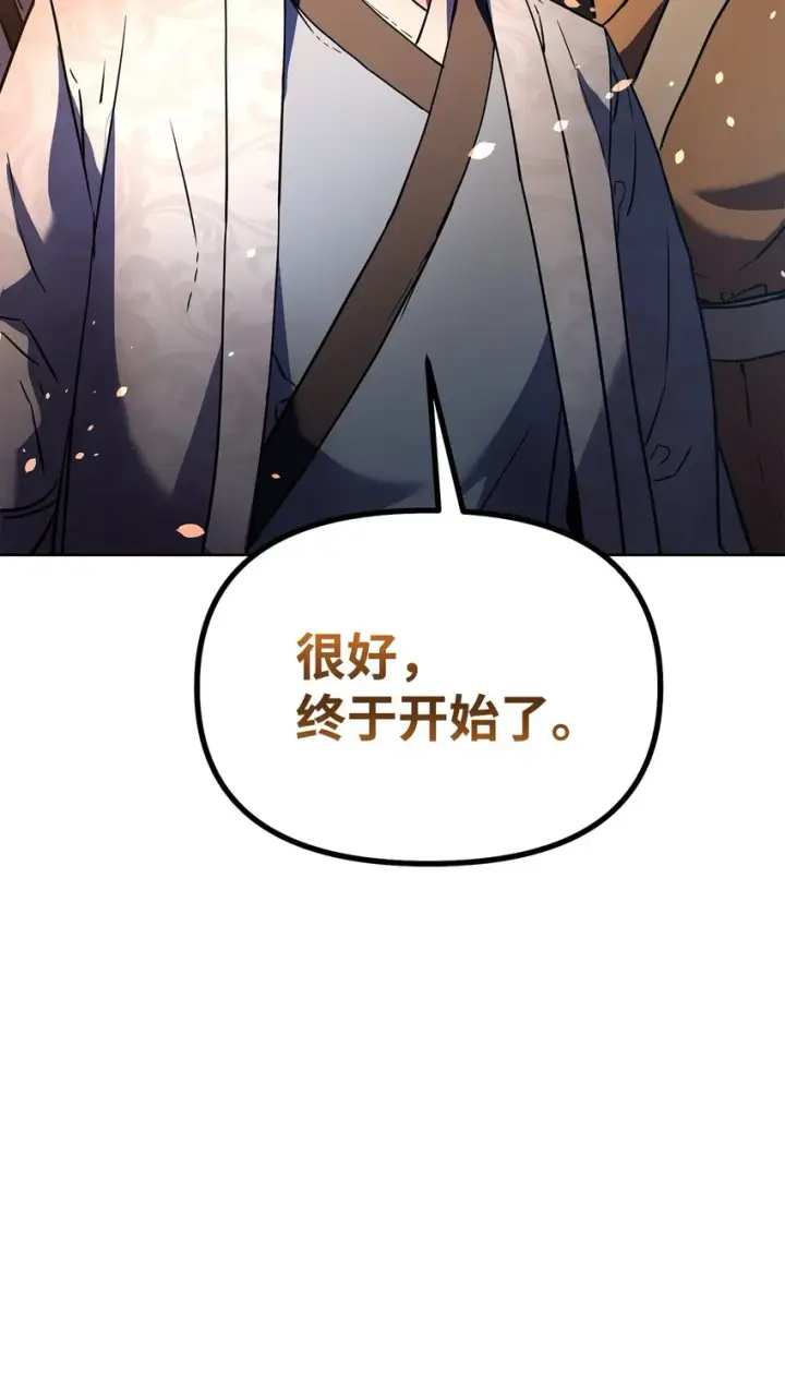《不死王的轮回》38 万象秘洞图84