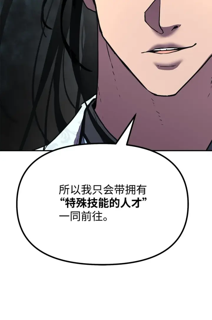 《不死王的轮回》38 万象秘洞图9