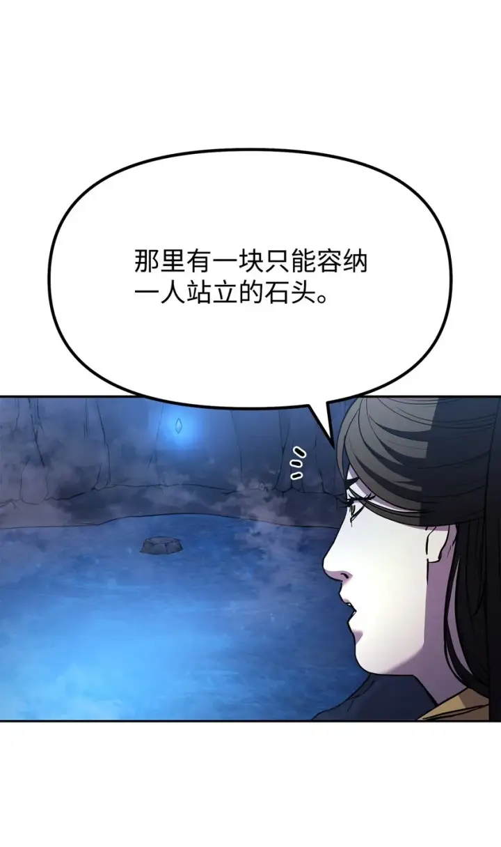 《不死王的轮回》39 第一道关门图11
