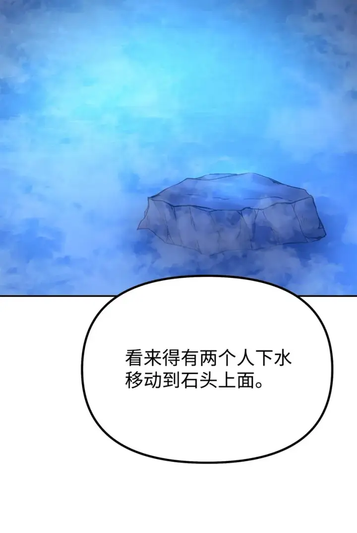 《不死王的轮回》39 第一道关门图13