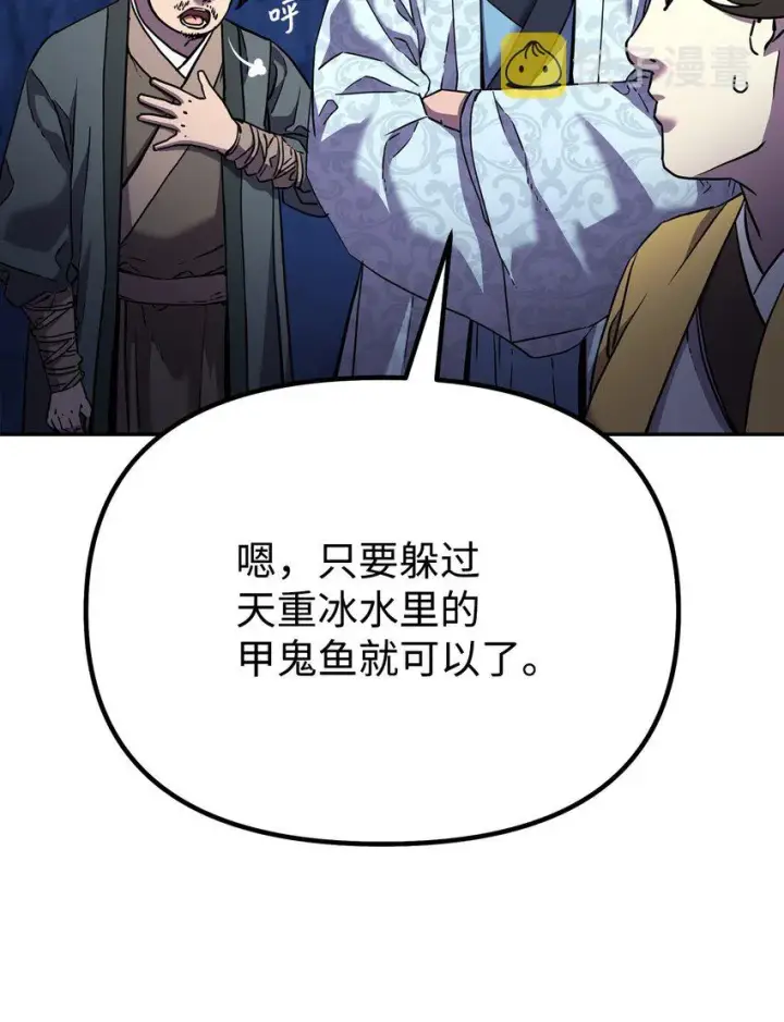 《不死王的轮回》39 第一道关门图15