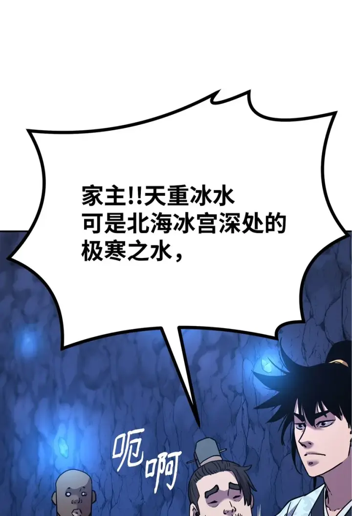 《不死王的轮回》39 第一道关门图17