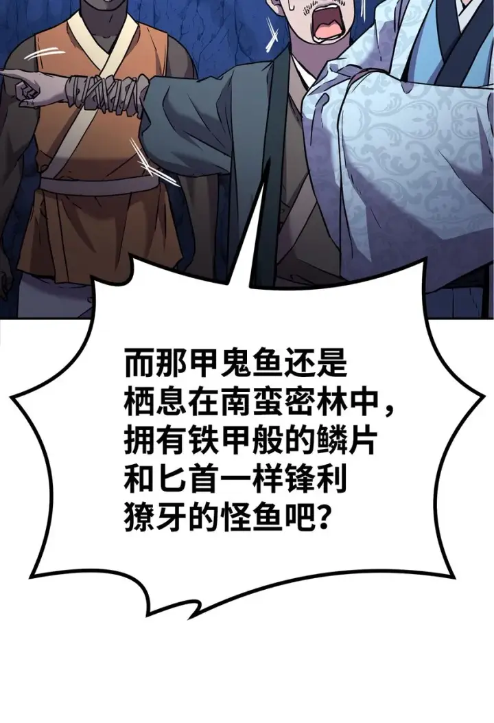 《不死王的轮回》39 第一道关门图18