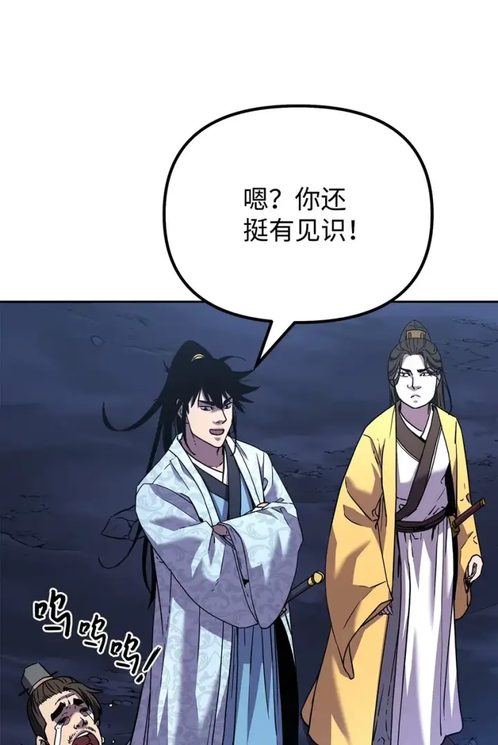 《不死王的轮回》39 第一道关门图19
