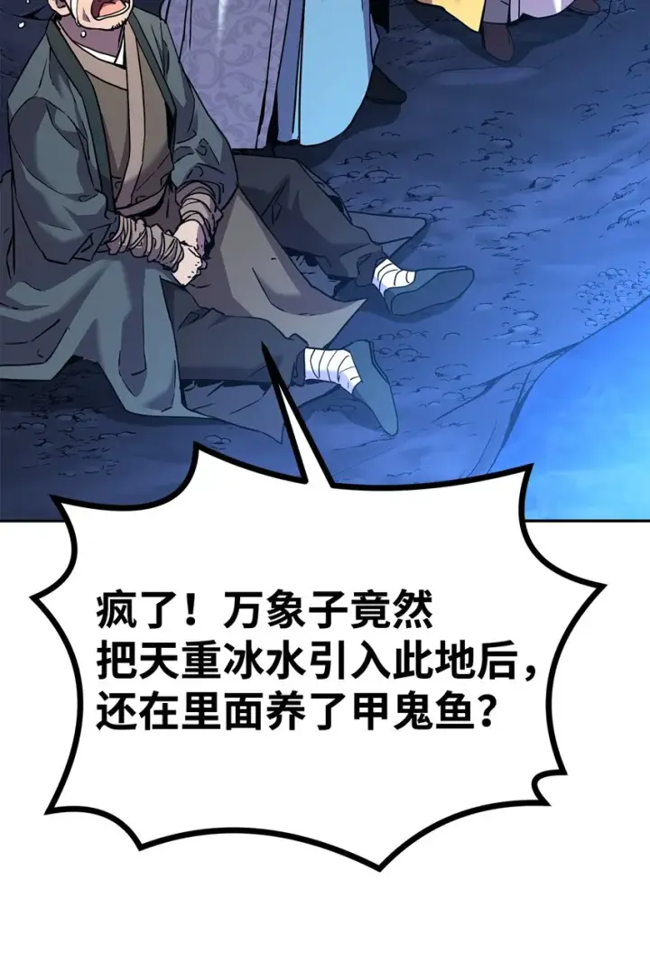 《不死王的轮回》39 第一道关门图20