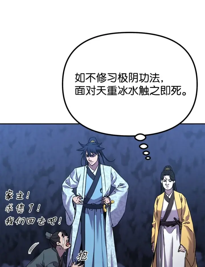 《不死王的轮回》39 第一道关门图21
