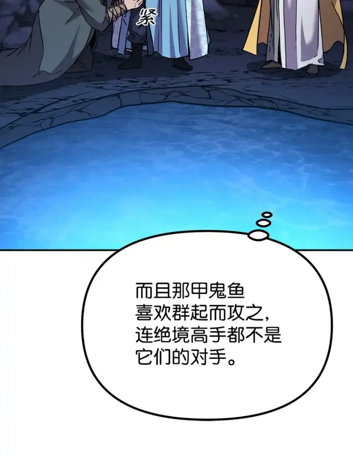 《不死王的轮回》39 第一道关门图22