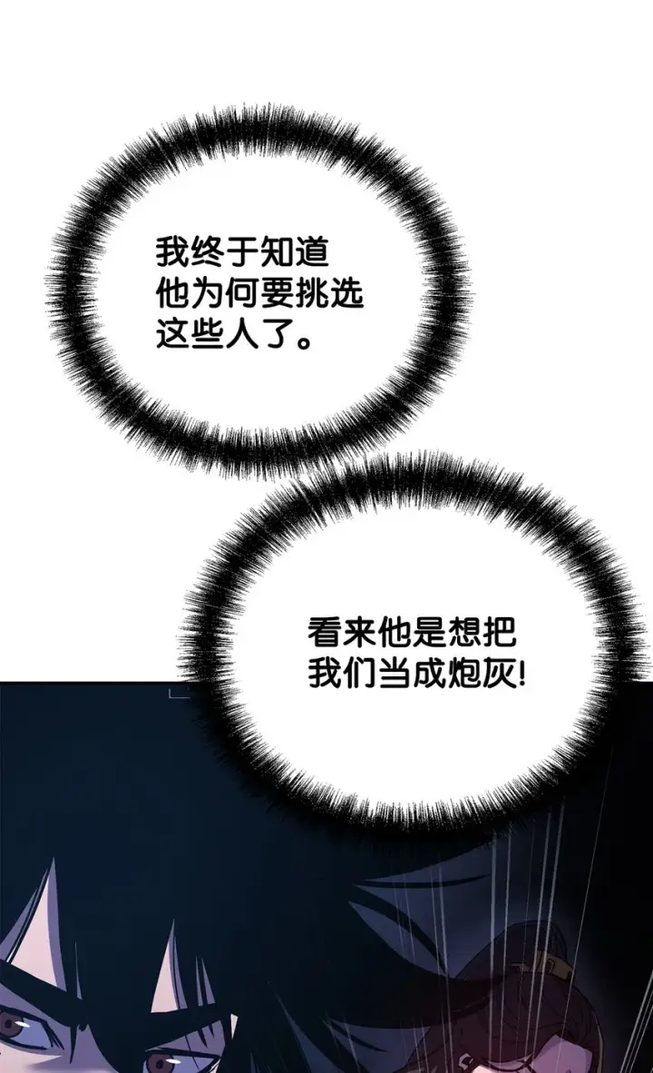 《不死王的轮回》39 第一道关门图25