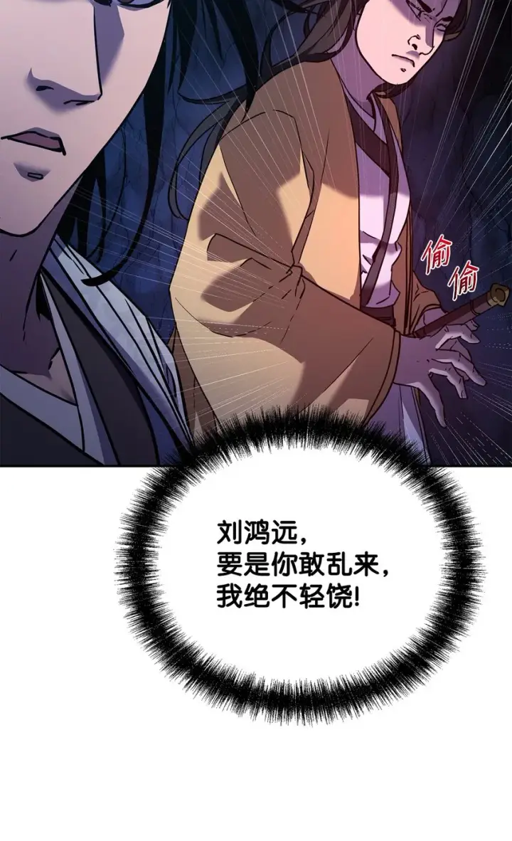 《不死王的轮回》39 第一道关门图26
