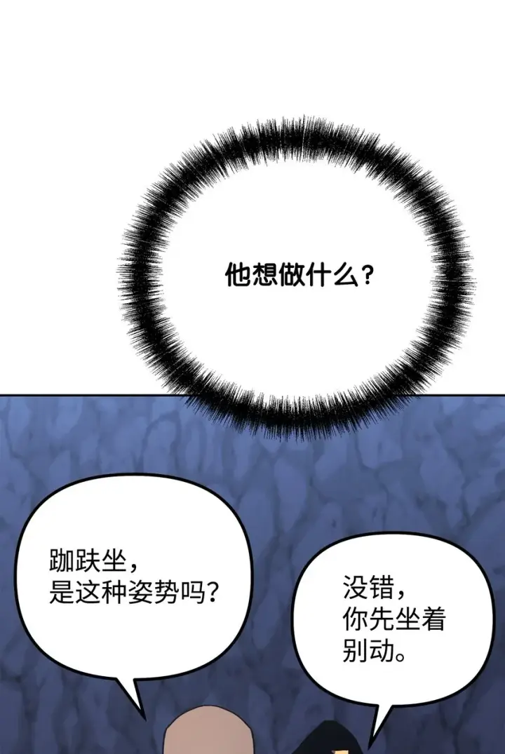 《不死王的轮回》39 第一道关门图28
