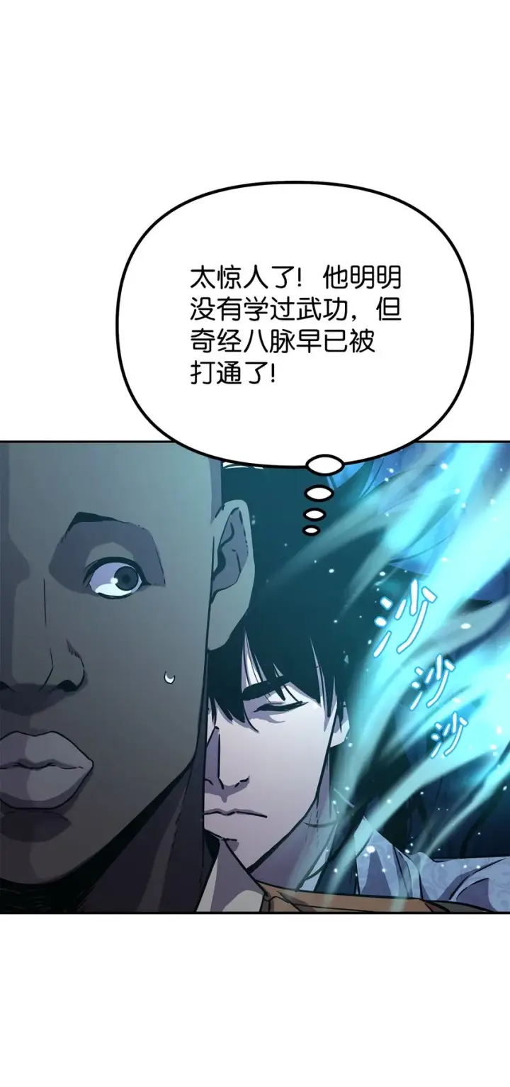 《不死王的轮回》39 第一道关门图34