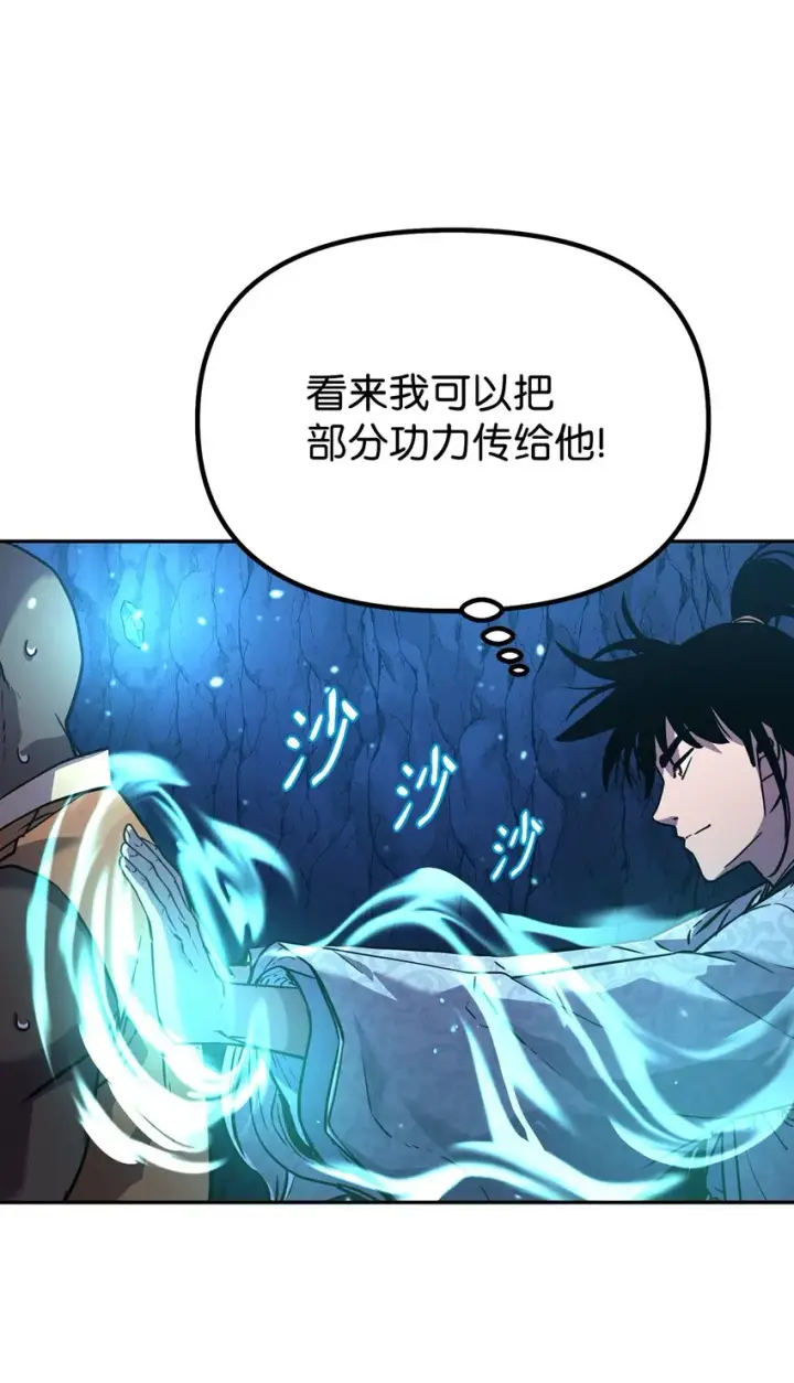 《不死王的轮回》39 第一道关门图35