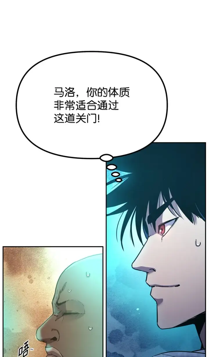 《不死王的轮回》39 第一道关门图37