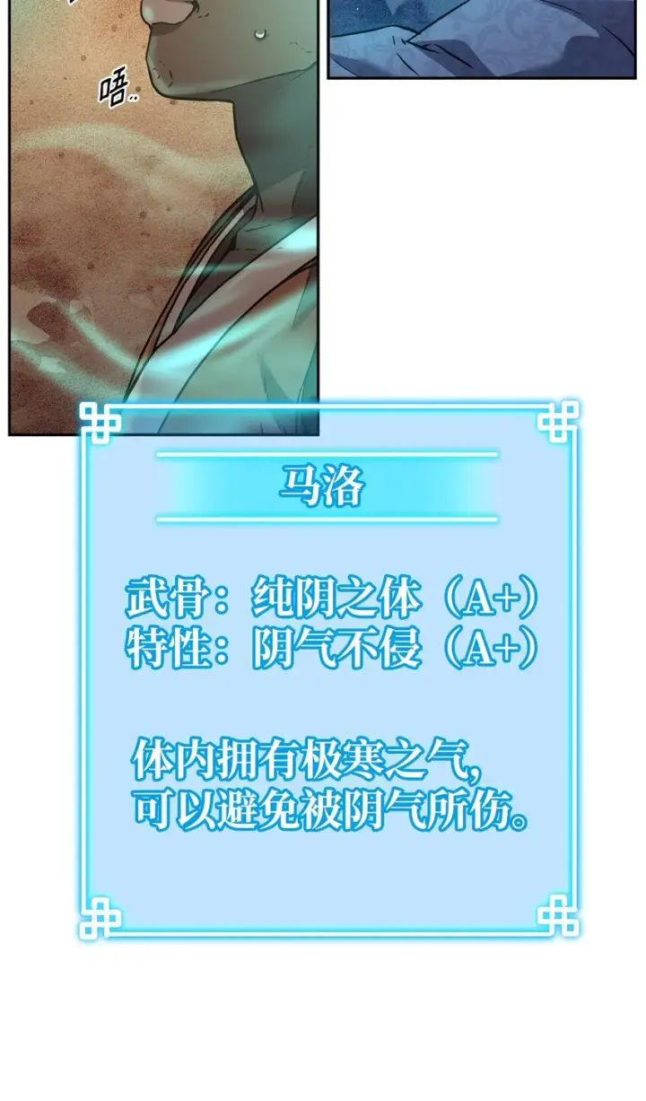 《不死王的轮回》39 第一道关门图38