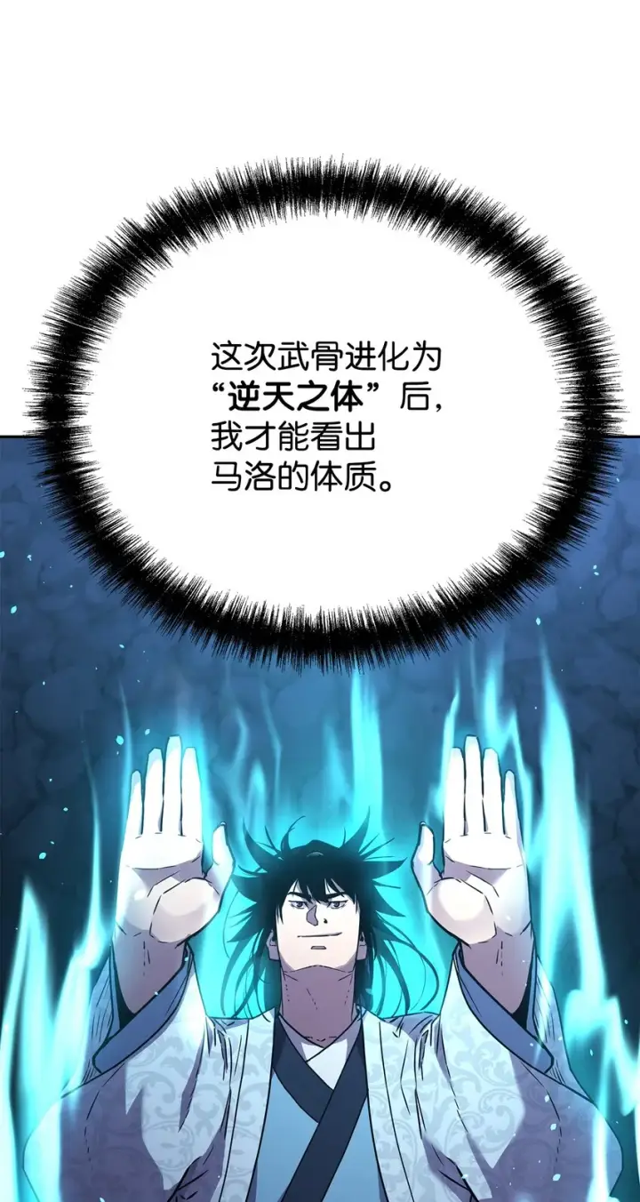 《不死王的轮回》39 第一道关门图39