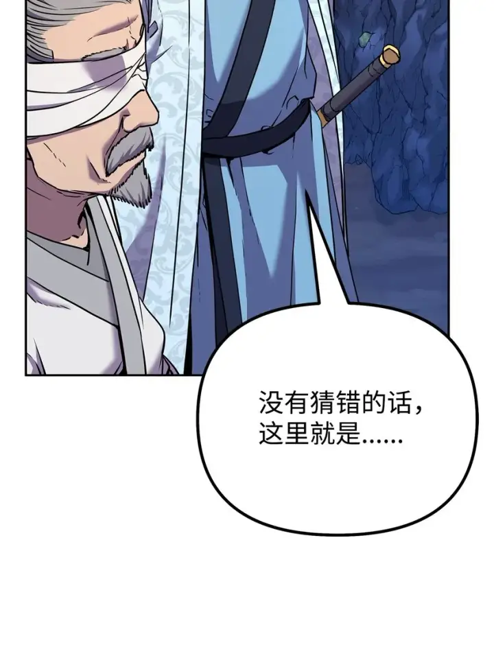 《不死王的轮回》39 第一道关门图4