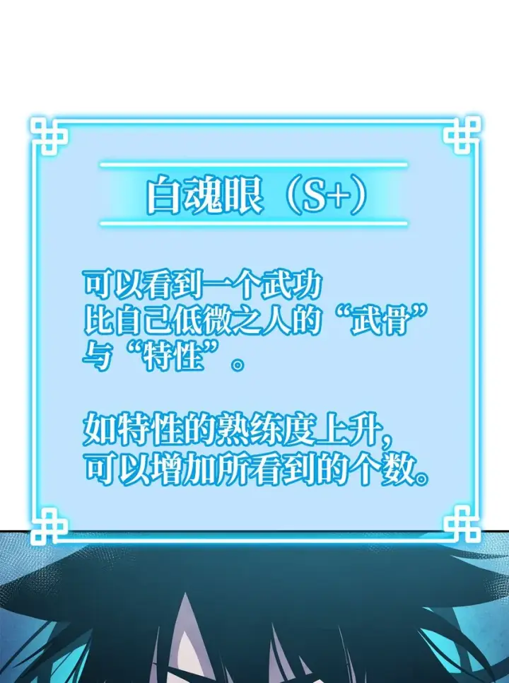 《不死王的轮回》39 第一道关门图41