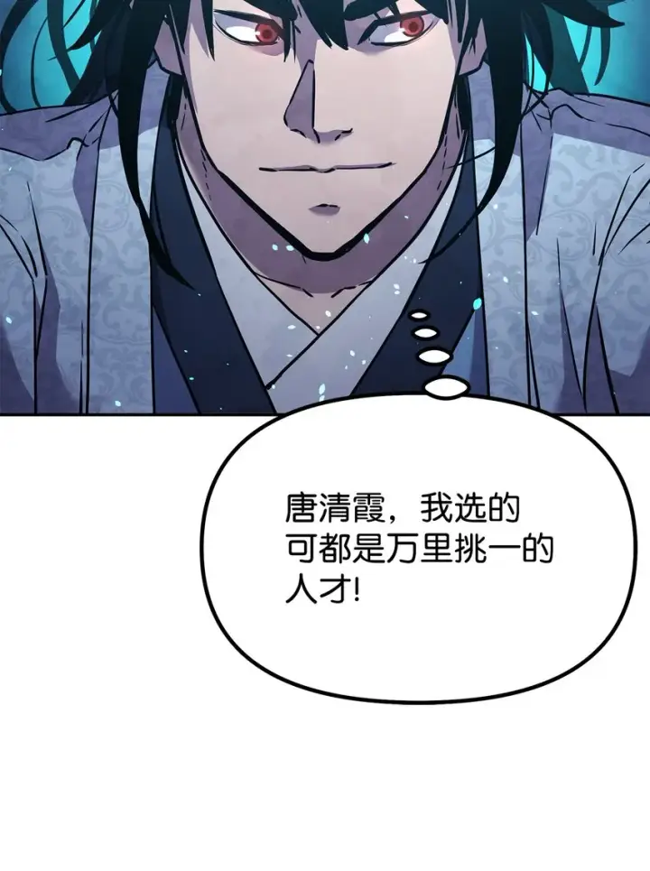 《不死王的轮回》39 第一道关门图42
