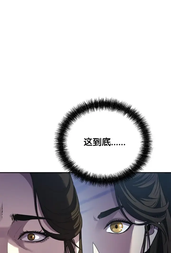 《不死王的轮回》39 第一道关门图43
