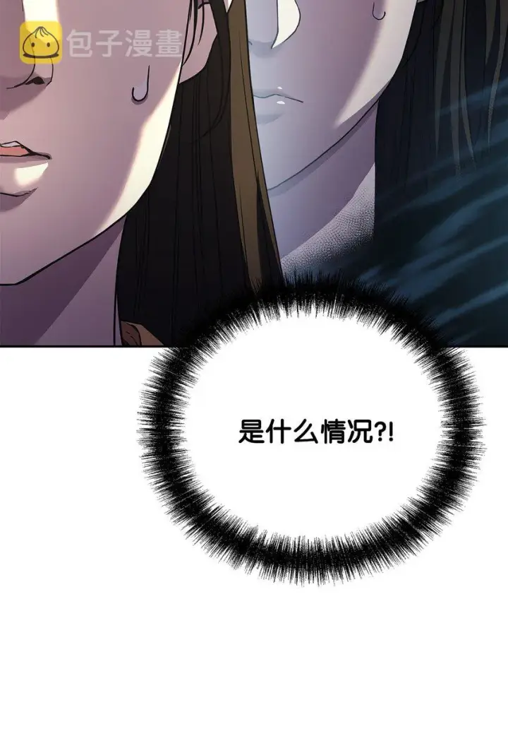《不死王的轮回》39 第一道关门图44