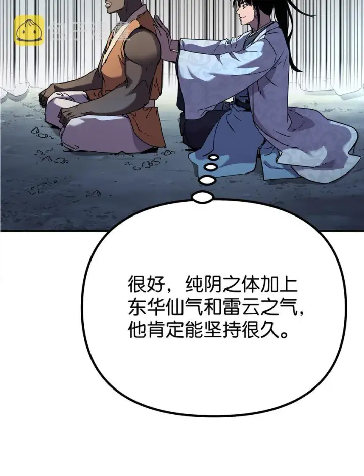 《不死王的轮回》39 第一道关门图46