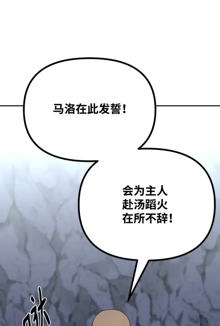 《不死王的轮回》39 第一道关门图49
