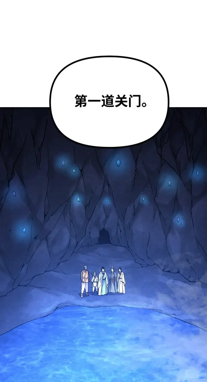 《不死王的轮回》39 第一道关门图5