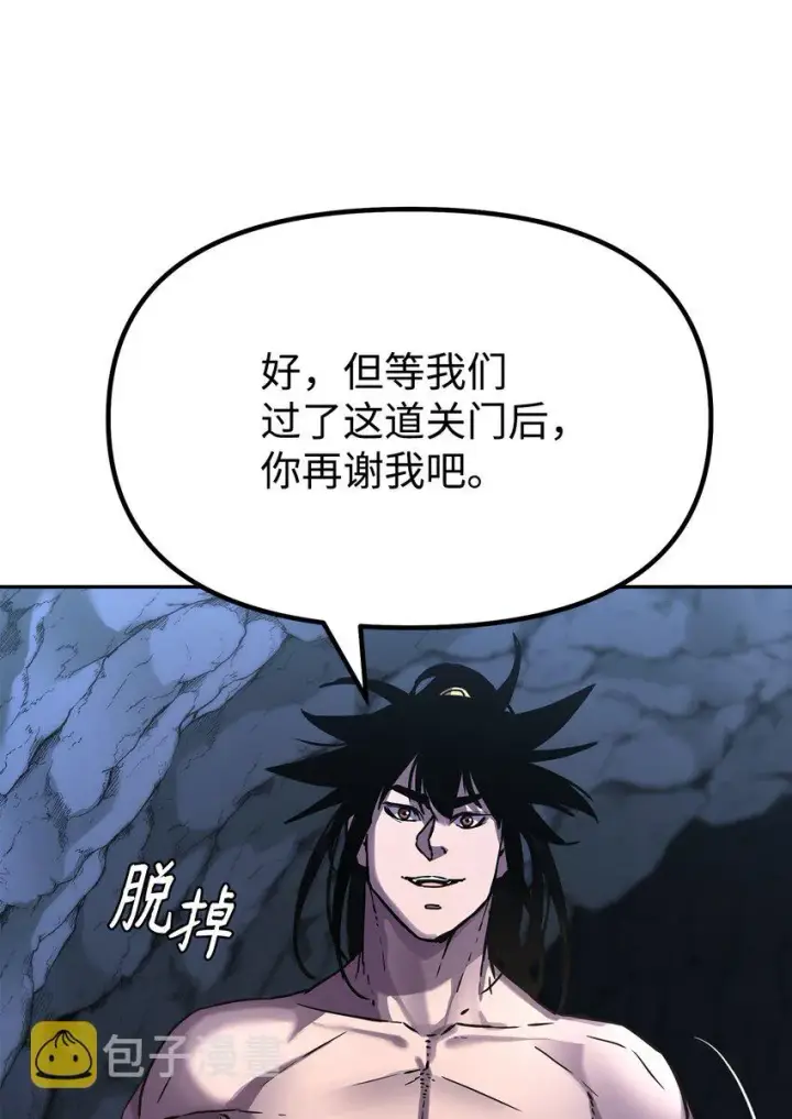 《不死王的轮回》39 第一道关门图51