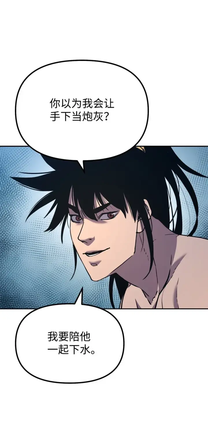 《不死王的轮回》39 第一道关门图54