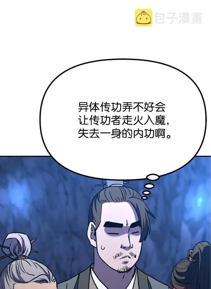 《不死王的轮回》39 第一道关门图62