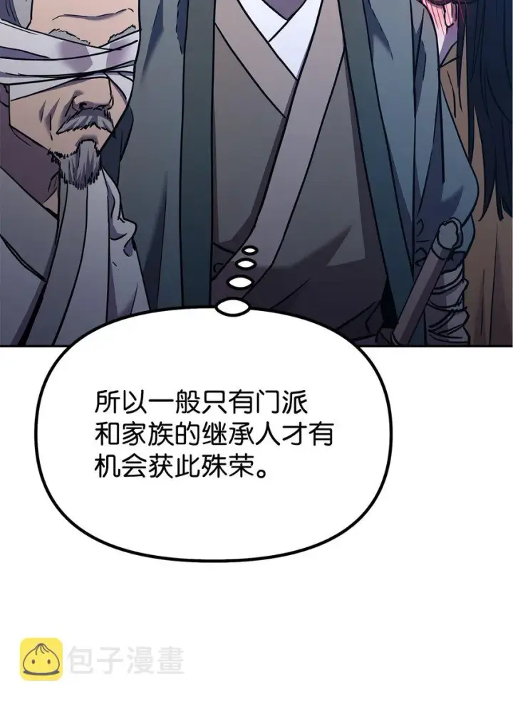 《不死王的轮回》39 第一道关门图63