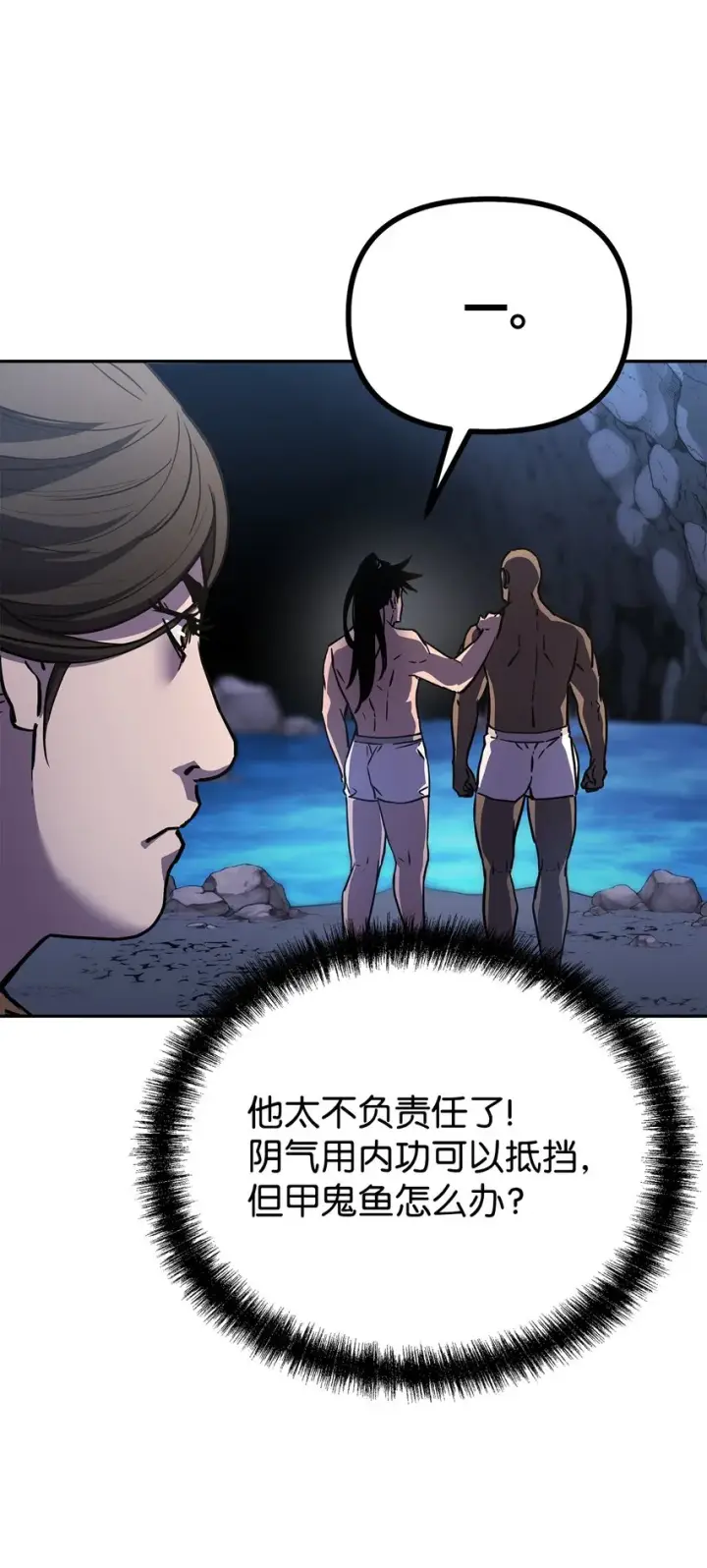 《不死王的轮回》39 第一道关门图72