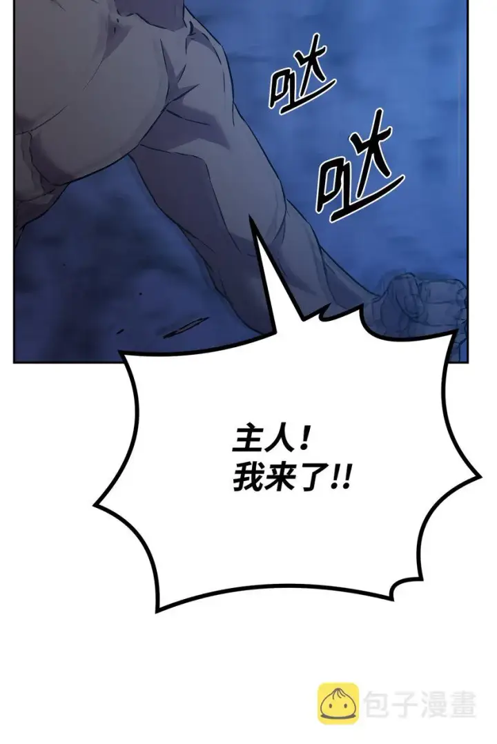 《不死王的轮回》39 第一道关门图79