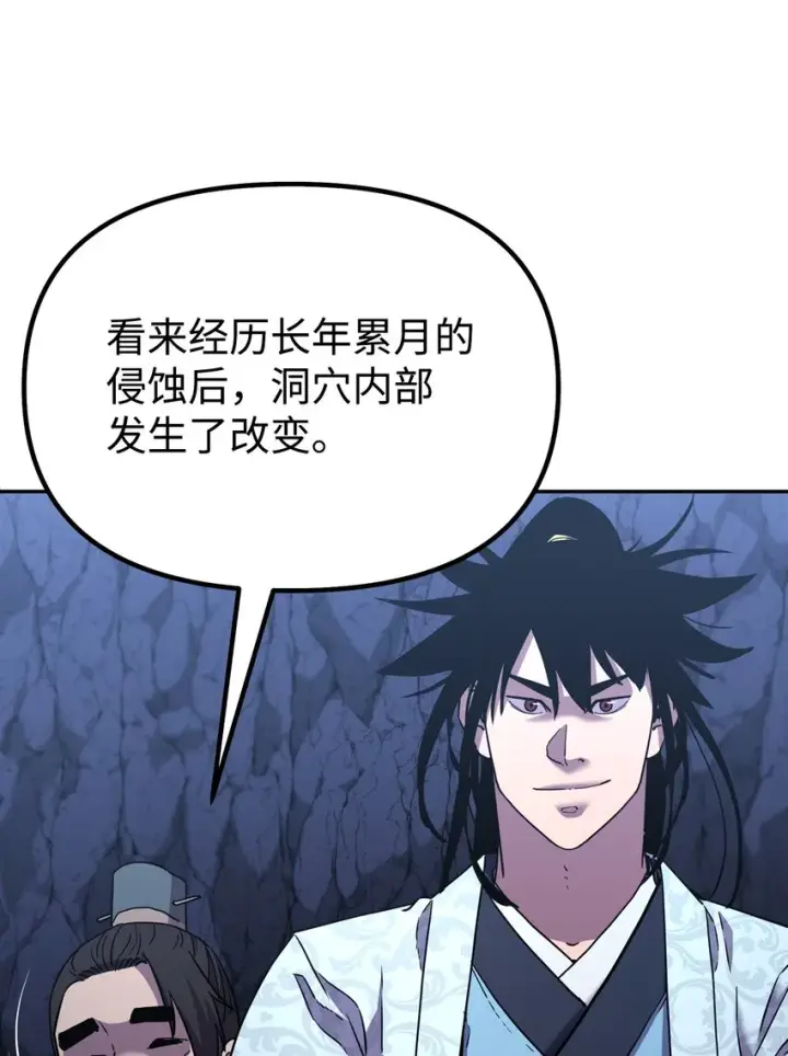 《不死王的轮回》39 第一道关门图8