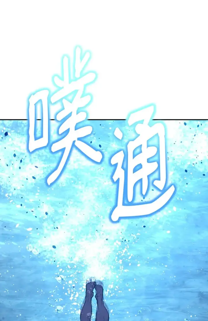 《不死王的轮回》39 第一道关门图80