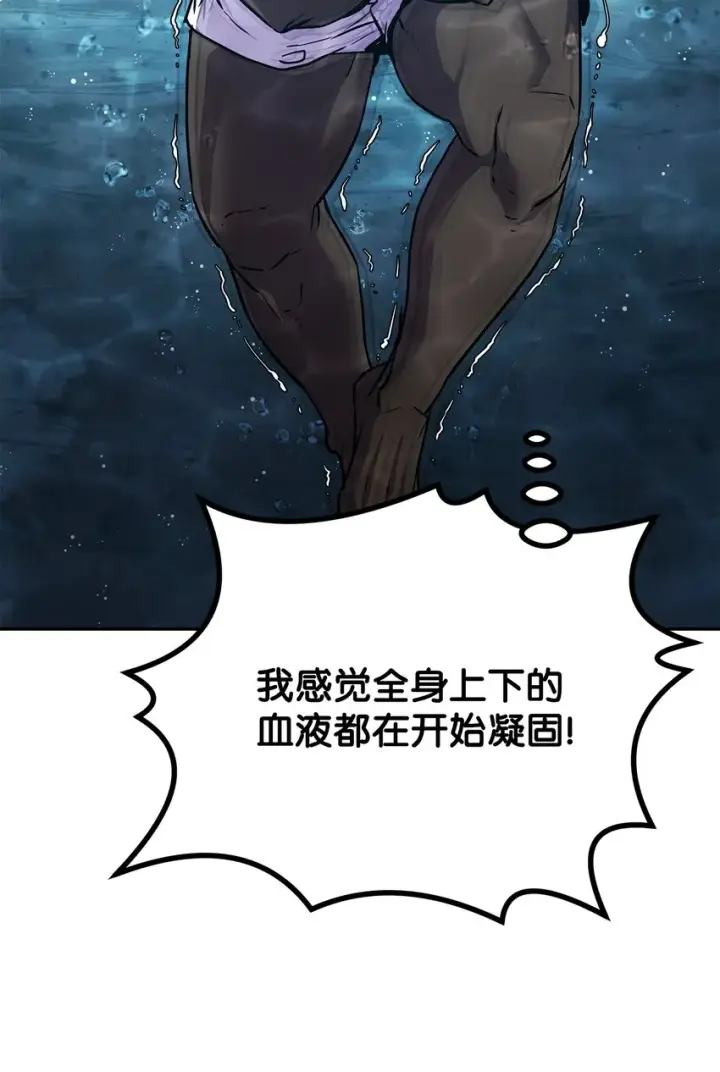 《不死王的轮回》39 第一道关门图84