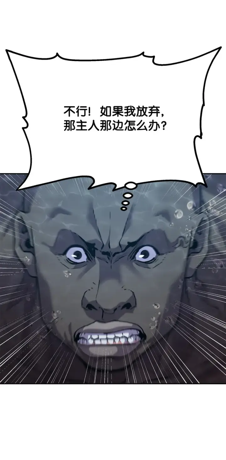 《不死王的轮回》39 第一道关门图85