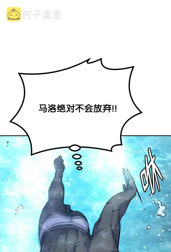 《不死王的轮回》39 第一道关门图86