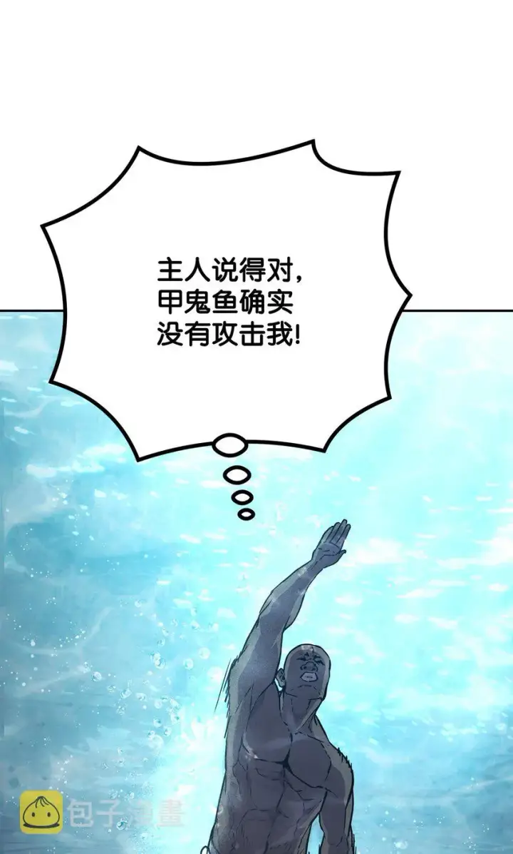 《不死王的轮回》39 第一道关门图88