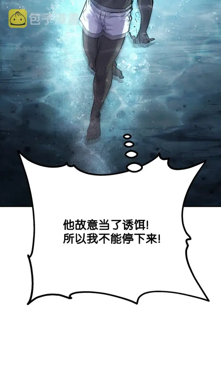 《不死王的轮回》39 第一道关门图89