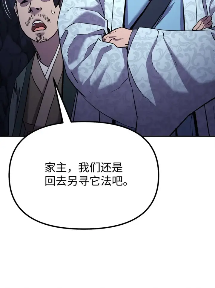《不死王的轮回》39 第一道关门图9