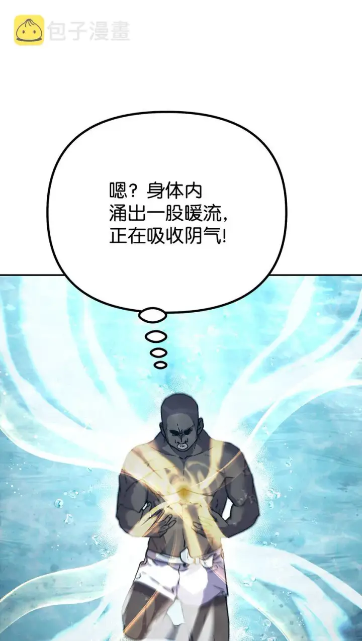 《不死王的轮回》39 第一道关门图92