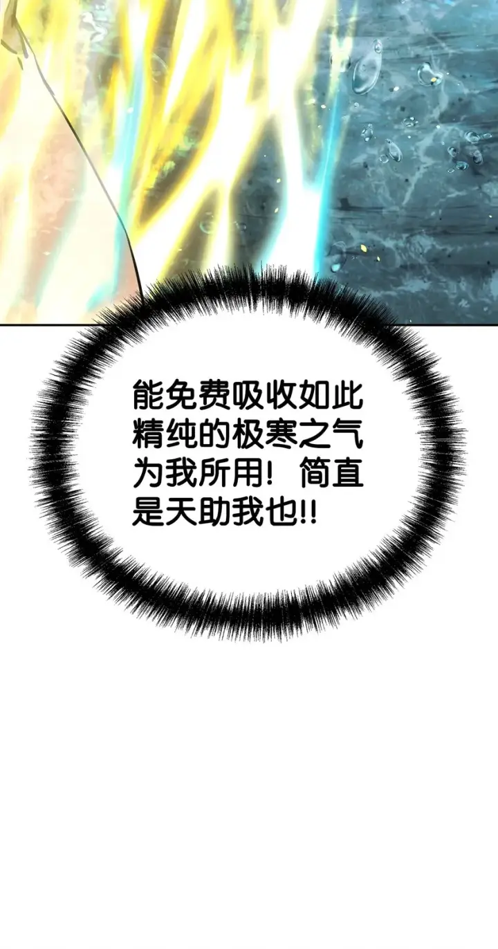 《不死王的轮回》40 毒虫走廊图14