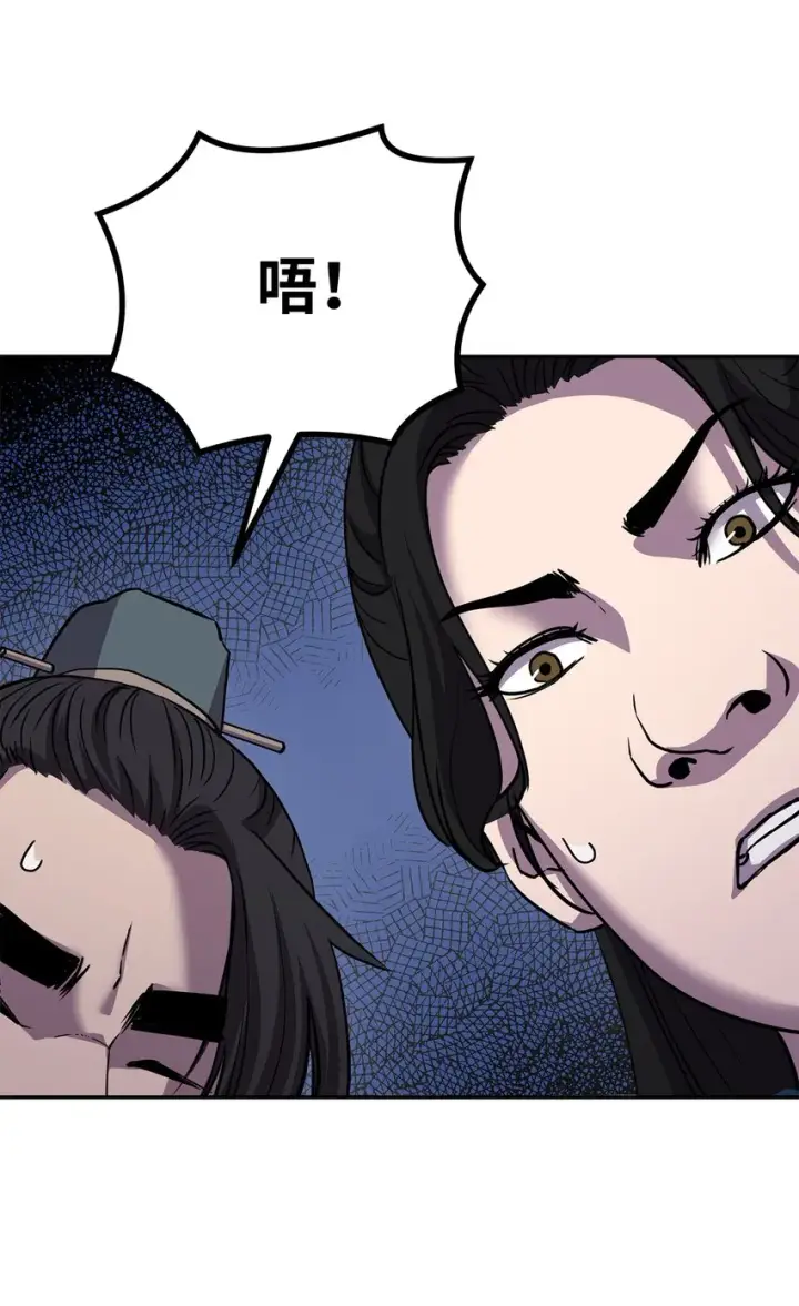 《不死王的轮回》40 毒虫走廊图27