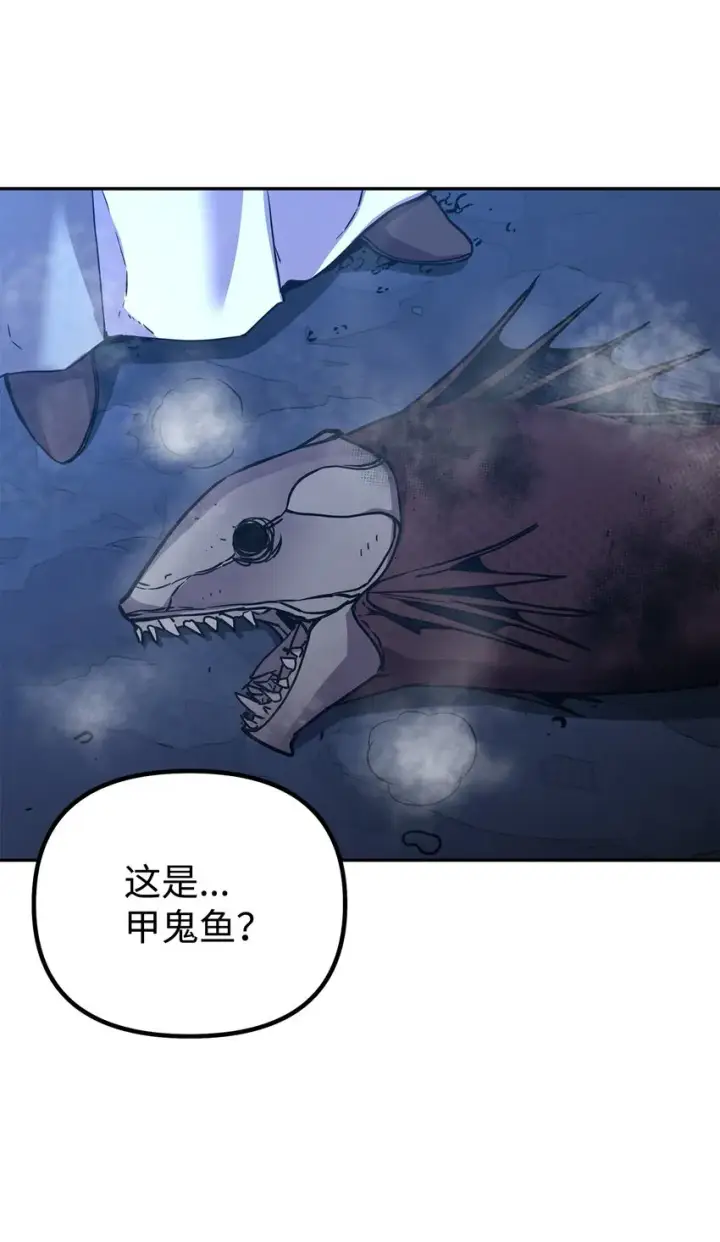 《不死王的轮回》40 毒虫走廊图28