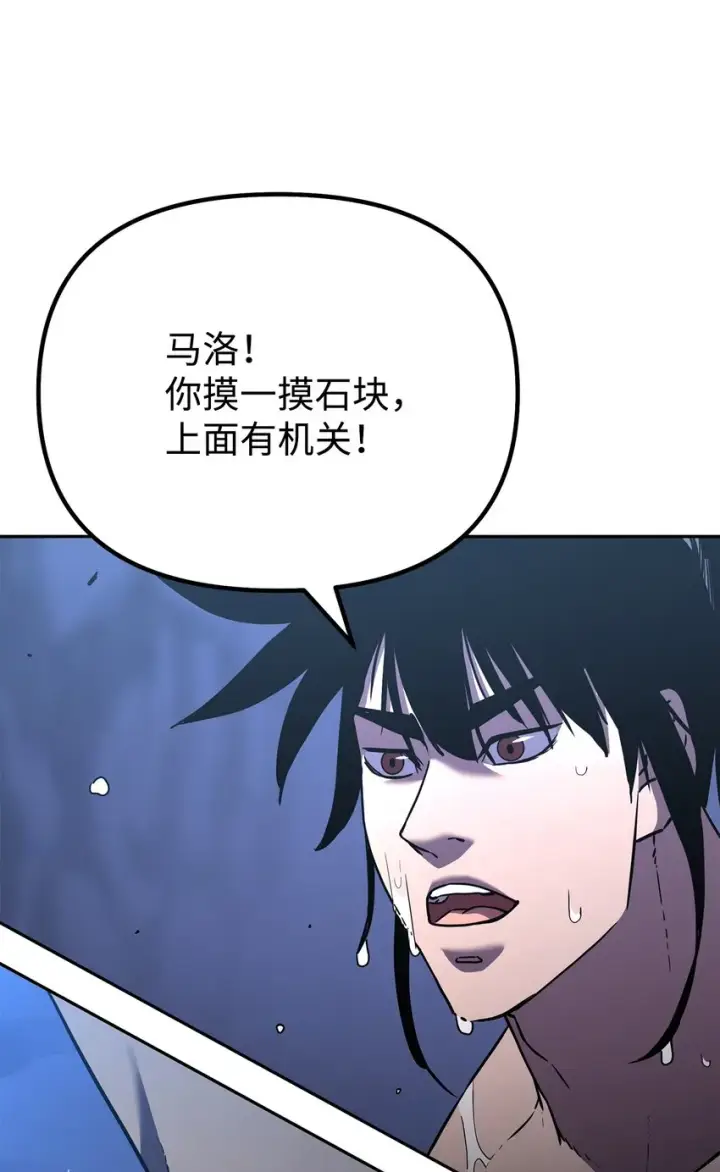 《不死王的轮回》40 毒虫走廊图32